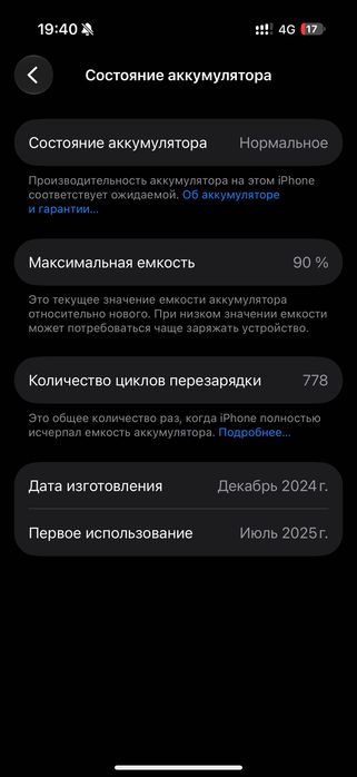Айфон 16 про 256гб Iphone 16 pro без ремонта в идеале