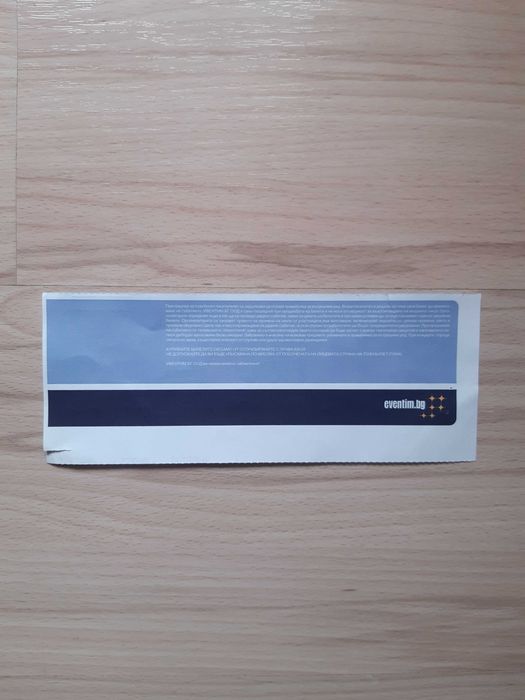 Билети от концерти на Ерос Рамацоти в Бг 2006 и 2019-та години