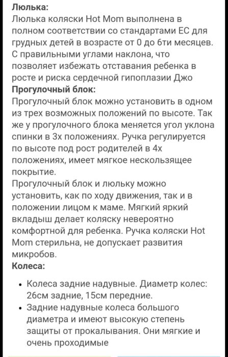 Продам коляску Hot Mom 2в1