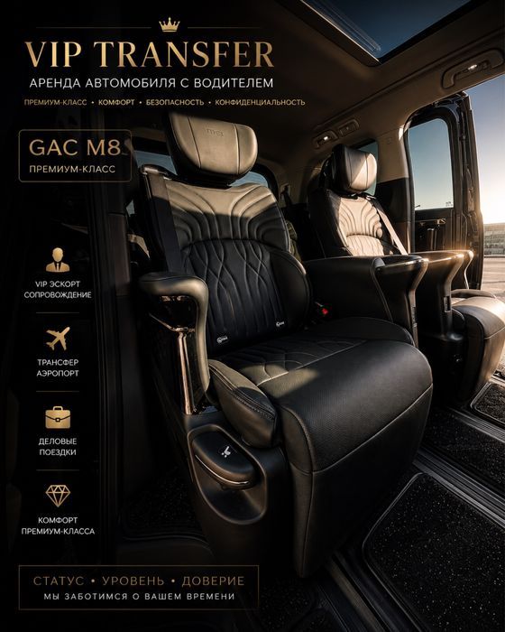 VIP трансфер / аренда авто с водителем
