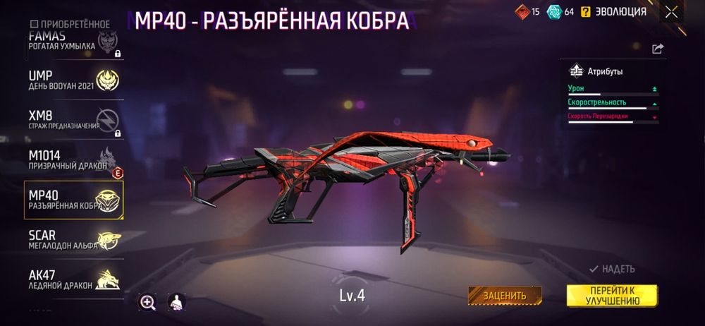 Продам акаунт фрифаер