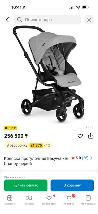 Прогулочная коляска easywalker charley