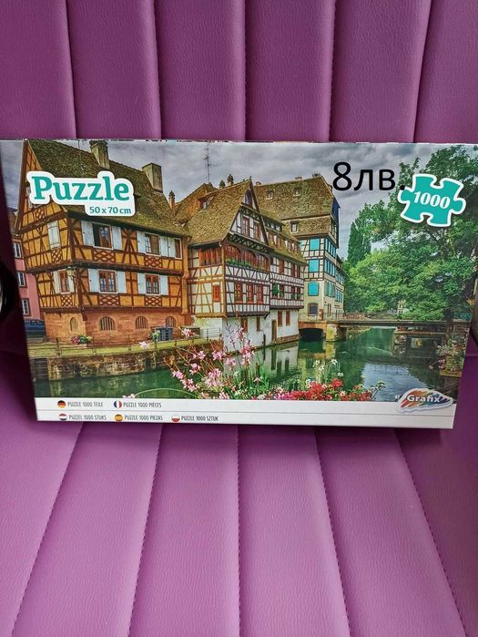 Пъзели 1000, 2000 части.