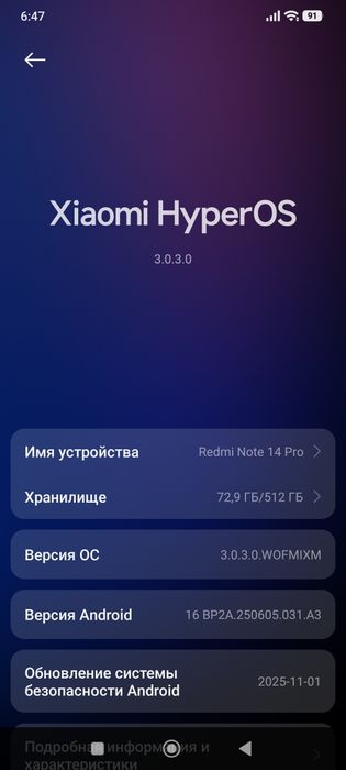 Редми 14. Память 512g ОЗУ 12+6