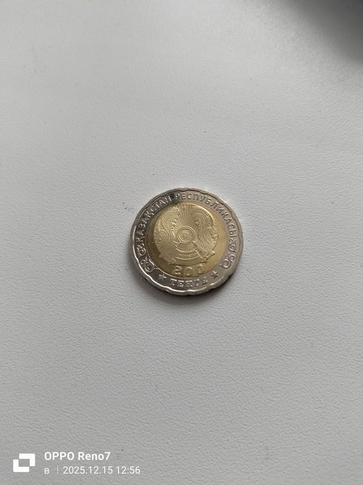 Продам монету 80 лет