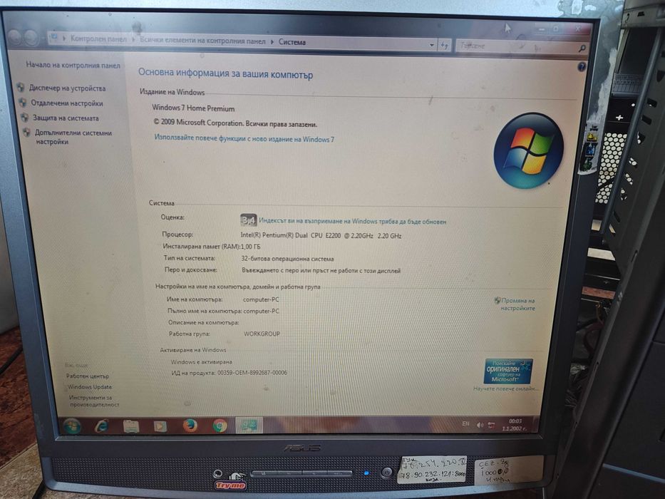 [За Ремонт Или За Резервни Части] 4 Броя Настолни Компютри