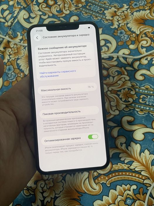 Айфон 11 про макс 512 гб