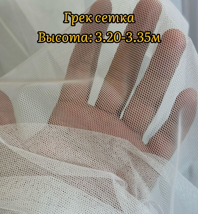 Продам тюли выгодные цены