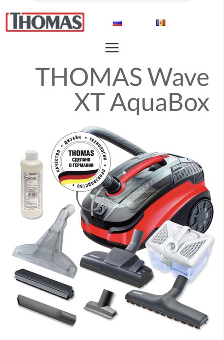 Пылесос моющий Tomas аква бокс