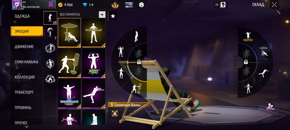 Аккаунт фри фаер