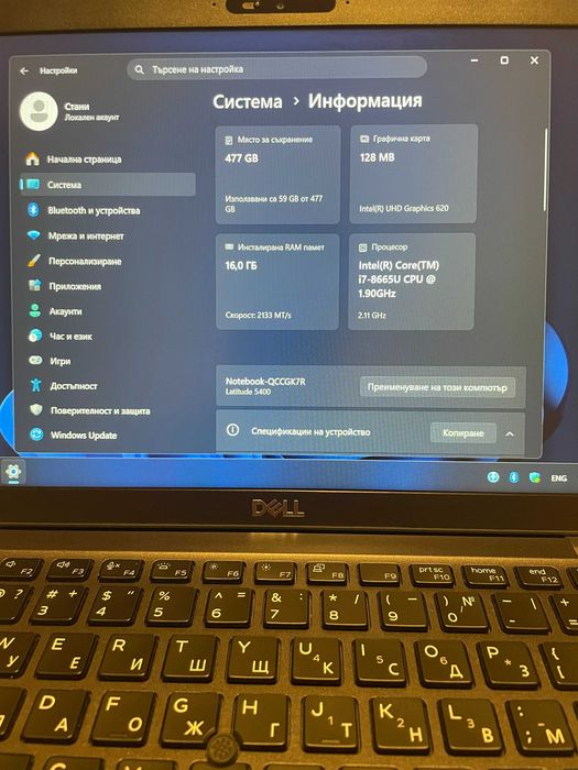Лаптоп Dell Latitude 5400