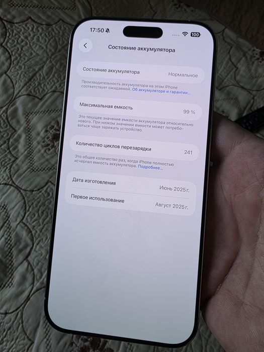 Продам iPhone 16 pro max 256gb в идеале