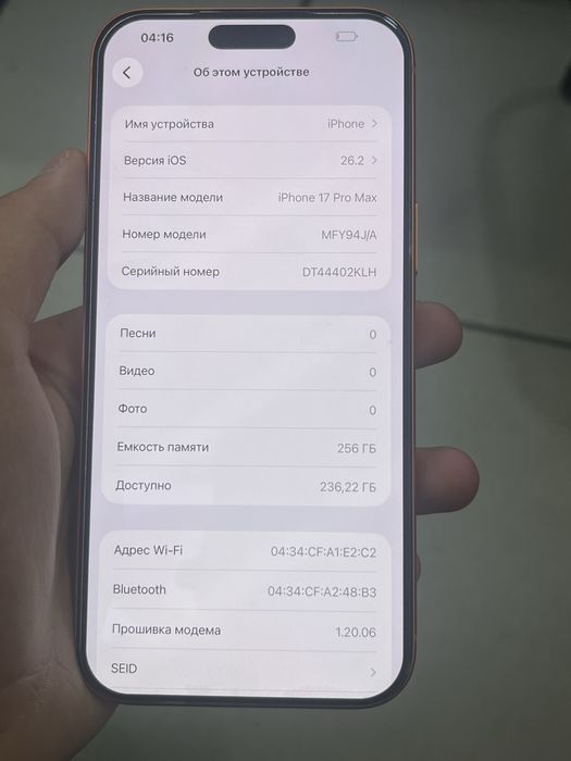 Продам Iphone 17 Pro Max 256gb E-sim Обмен имеется!