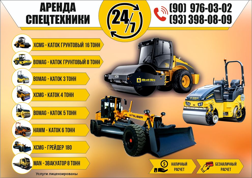 Вибро-каток дорожный в аренду 3тонн 4тонн 5тонн