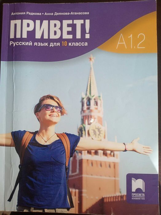 Продавам учебници за 8,9,10 клас