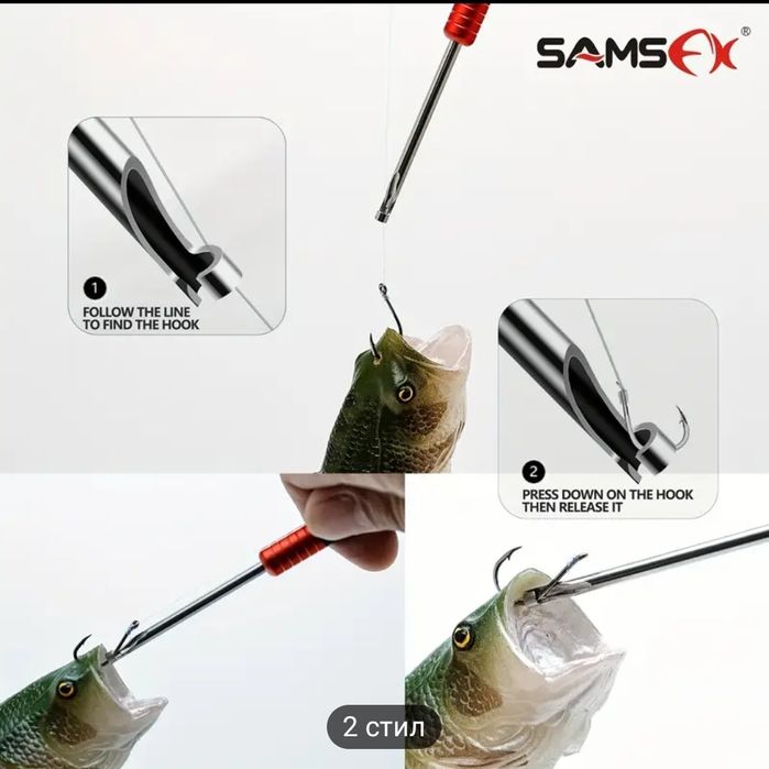 Releaser инструмент за откачане на риболовни куки