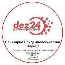 DEZINFEKSIYA Dizenfeksiya ДЕЗИНФЕКЦИЯ Дизенфекция Dizinfeksiya