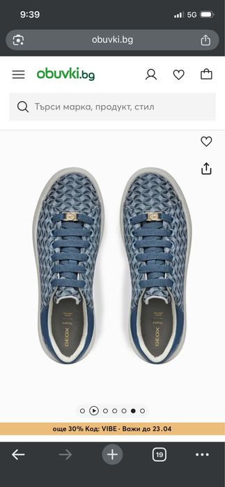 Дамски обувки Geox