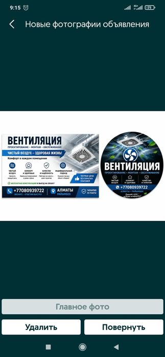 Вентиляция под ключ!