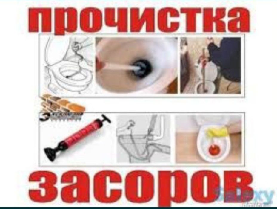 Santexnik xizmati 24/7 soat ish