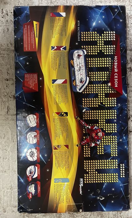 Настольный хоккей