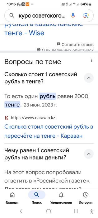 Декоративный табурет из СССР