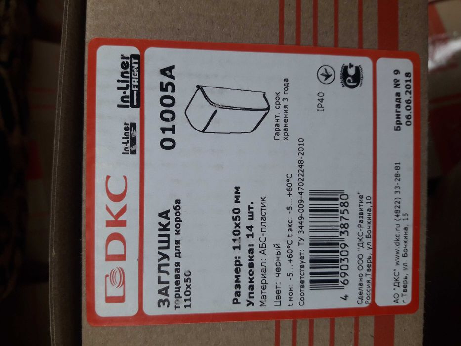 Кабельный канал 100×60. 60×40. 40×25