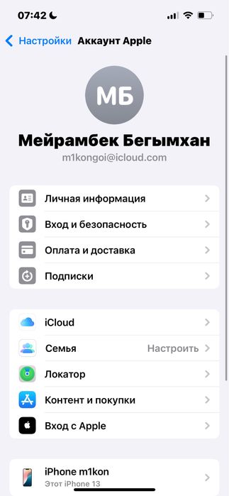 iphone 13 гарантия