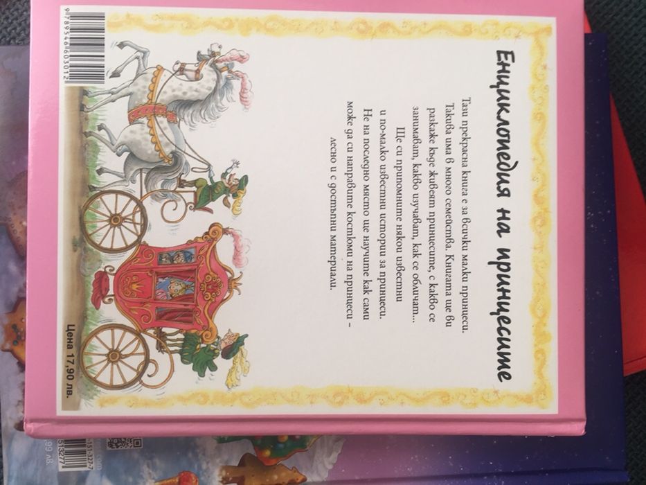 Любими книжки за деца