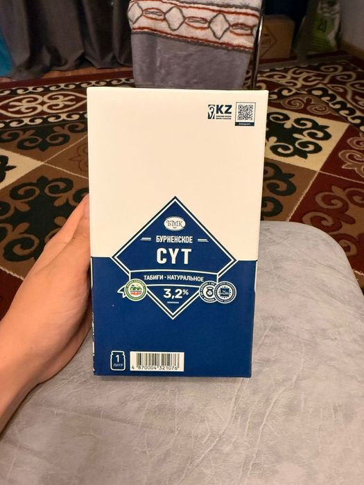 Продается молоко