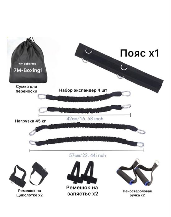 Эспандер для бокса