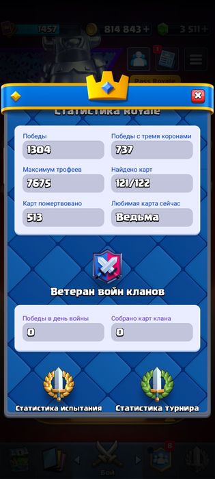 Продается акаунт клеш рояль