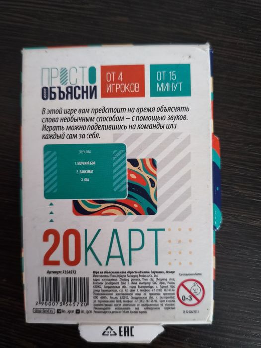 Продам настольные игры