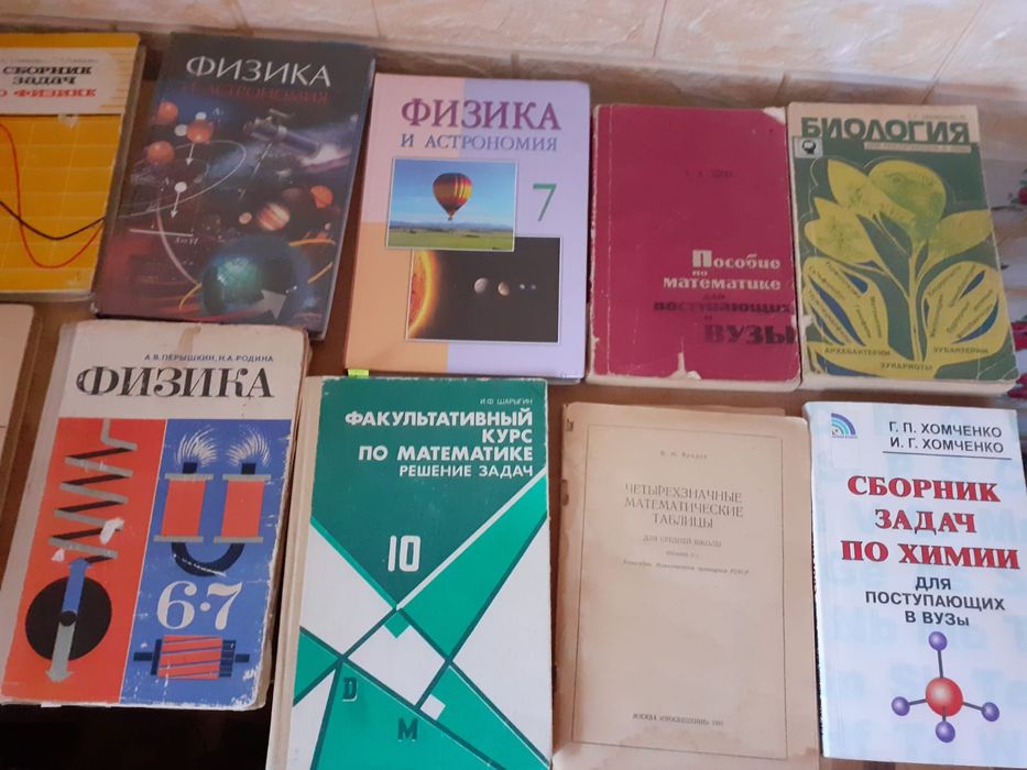 Продам советские учебники