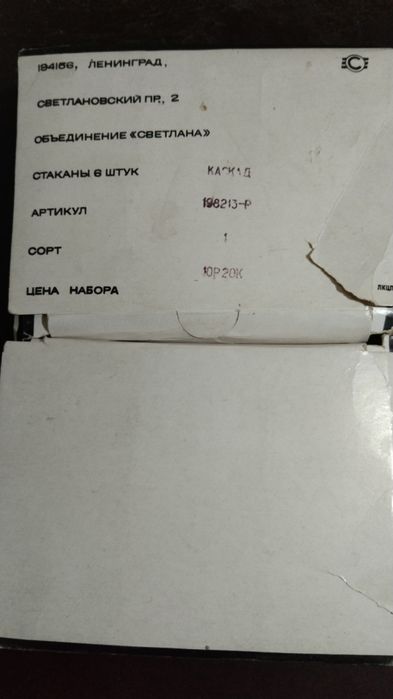 Мельхиоровые рюмки.