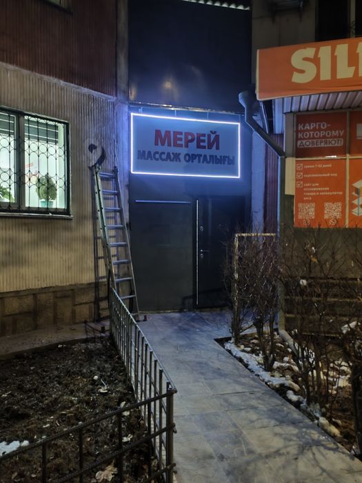 Монтаж/демонтаж баннера