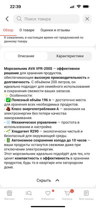 Морозильник AVA почти новый