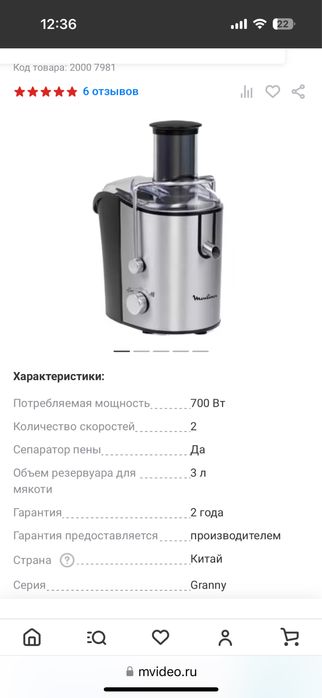 Соковыжималка мулинекс