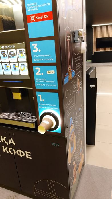 Кофе аппарат самообслуживания