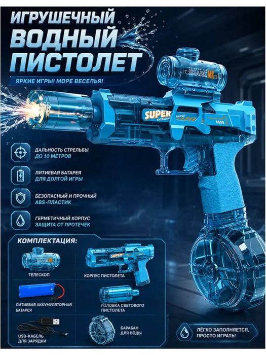 Suv pistolet akumulyatorlik