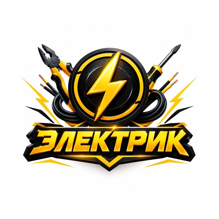 Электрик со стажем