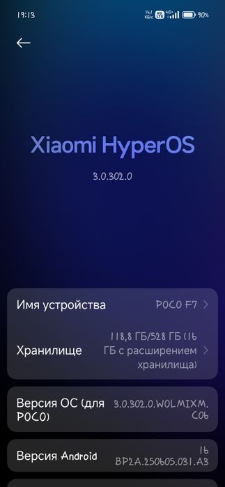 POCO F7 как новый
