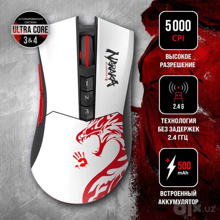 Продается беспроводная игровая мышь Bloody R90 PLUS NARAKA EDITION +/