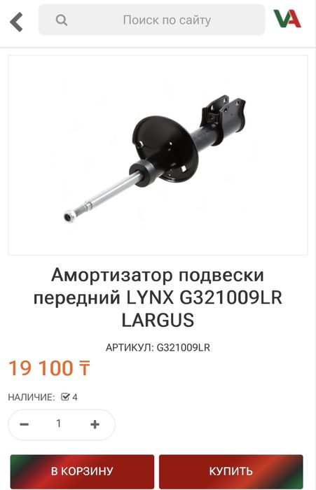 Амортизаторы и опоры на ларгус