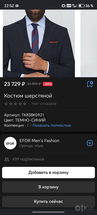 Турецкий брендвый кастюм шим. Efor