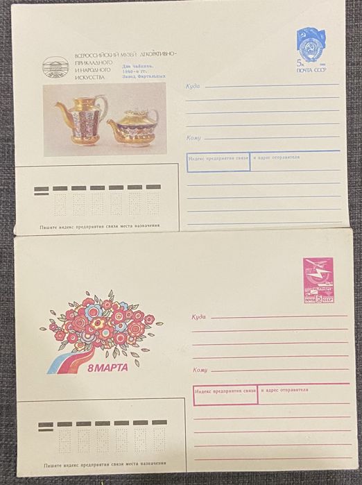 Продам почтовые конверты времен СССР.