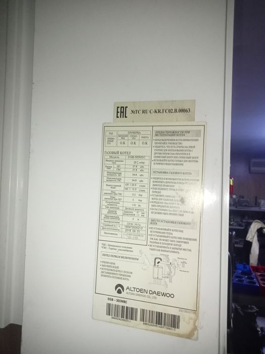 Продаётся газовый котел daewoo