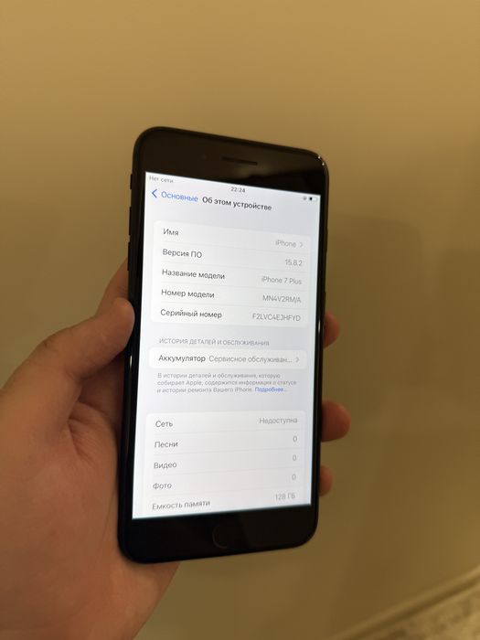 Iphone 7 plus | 32 gb | 71%