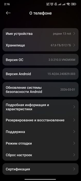 Продам  Редми 13 not