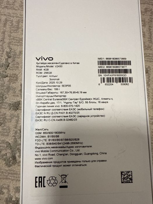 Телефон Vivo YO4